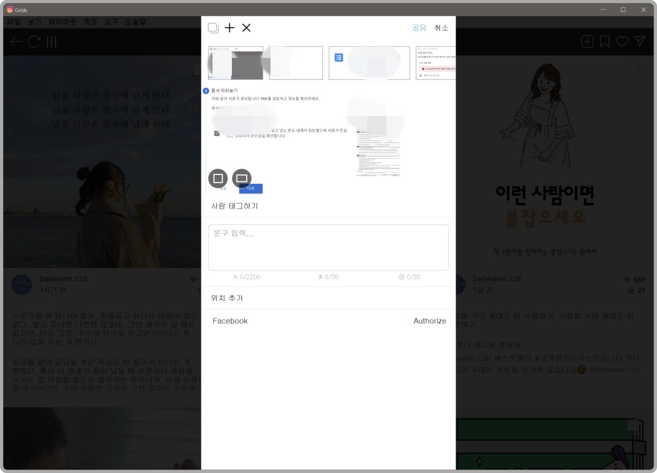 인스타 PC