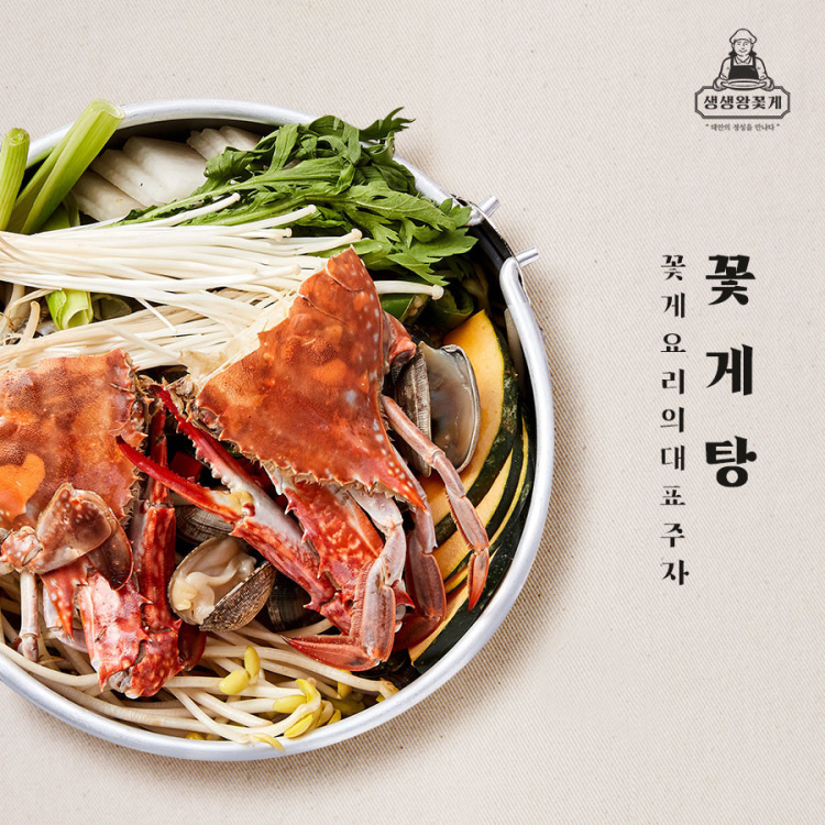 나는 자연산이다 전북 부안 꽃게잡이 배 연락처, 게국지, 꽃게탕 양념 꽃게장 간장게장 충남 태안 맛집 추천