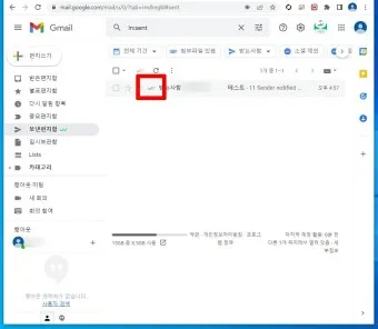 구글 메일 지메일 바로가기 활용 방법_8