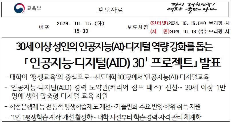 정부지원/2025년/디지털/평생/교육/이용권