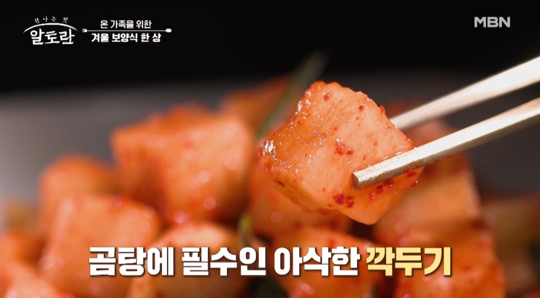 팽현숙 깍두기
