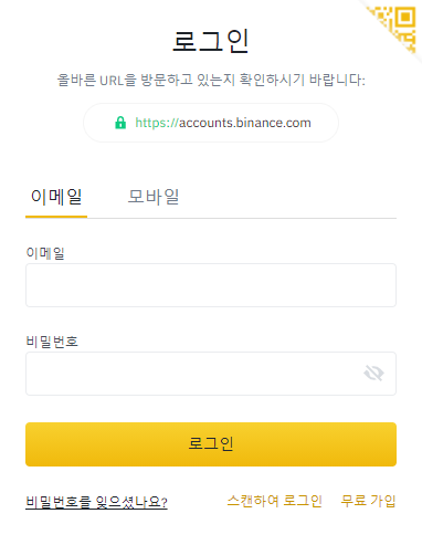 바이낸스 로그인 문자