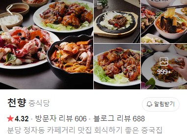 분당 천향 플레이스