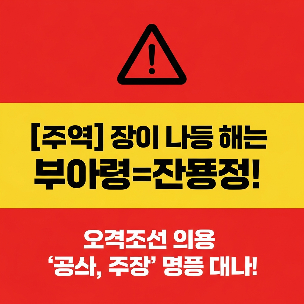 재활병원 선택 실수