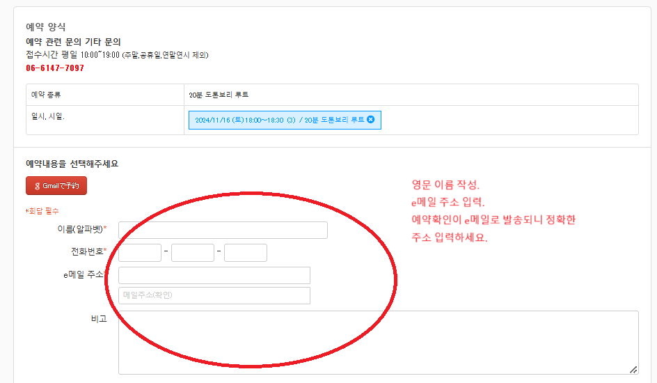 원더크루즈 예약방법3