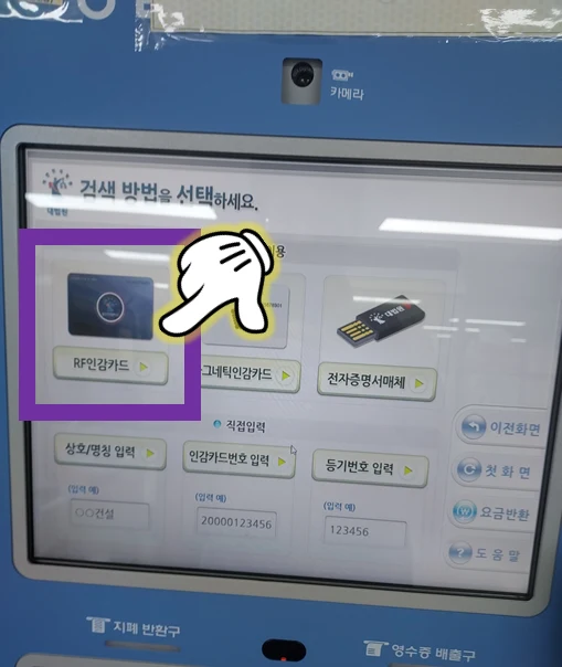 법인인증-매체-선택