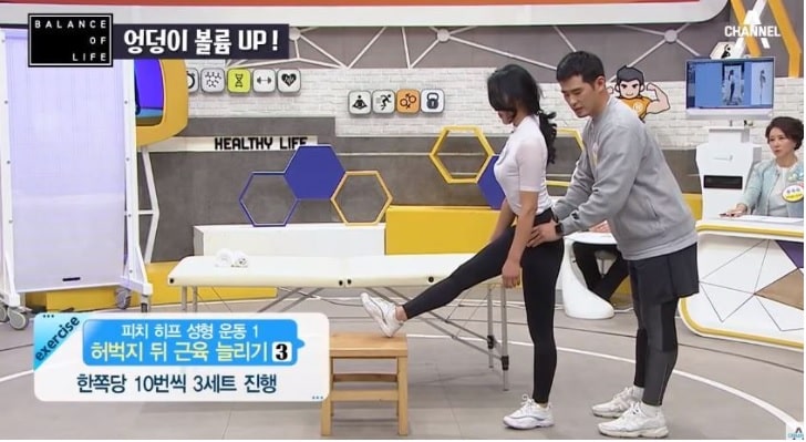 햄스트링 늘리기