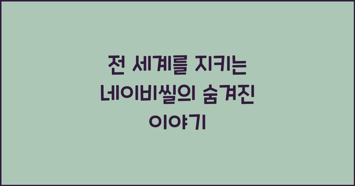 네이비씰