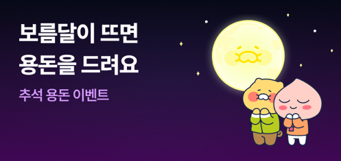 카카오