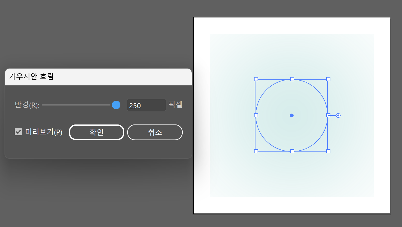 일러스트 가우시안흐림 원형 깨짐