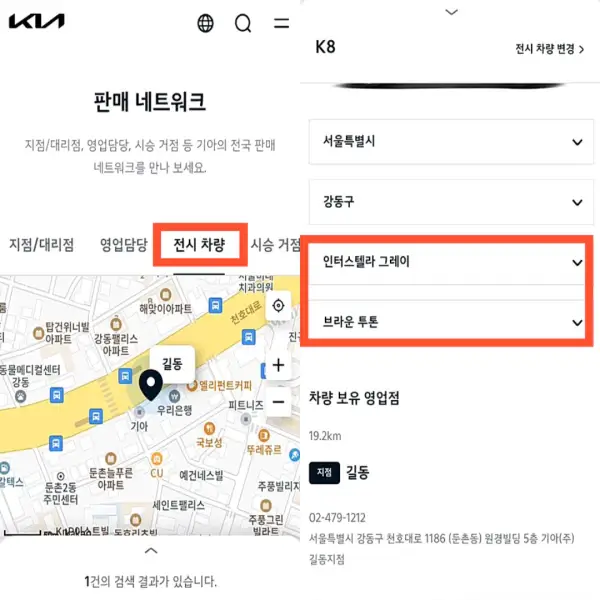기아판매네트워크