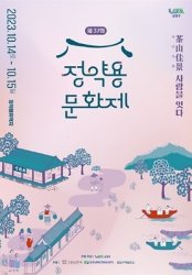 23년 10월 경기도 축제 정보 총정리! (전국 축제 정보 알아보기 경기도 편)