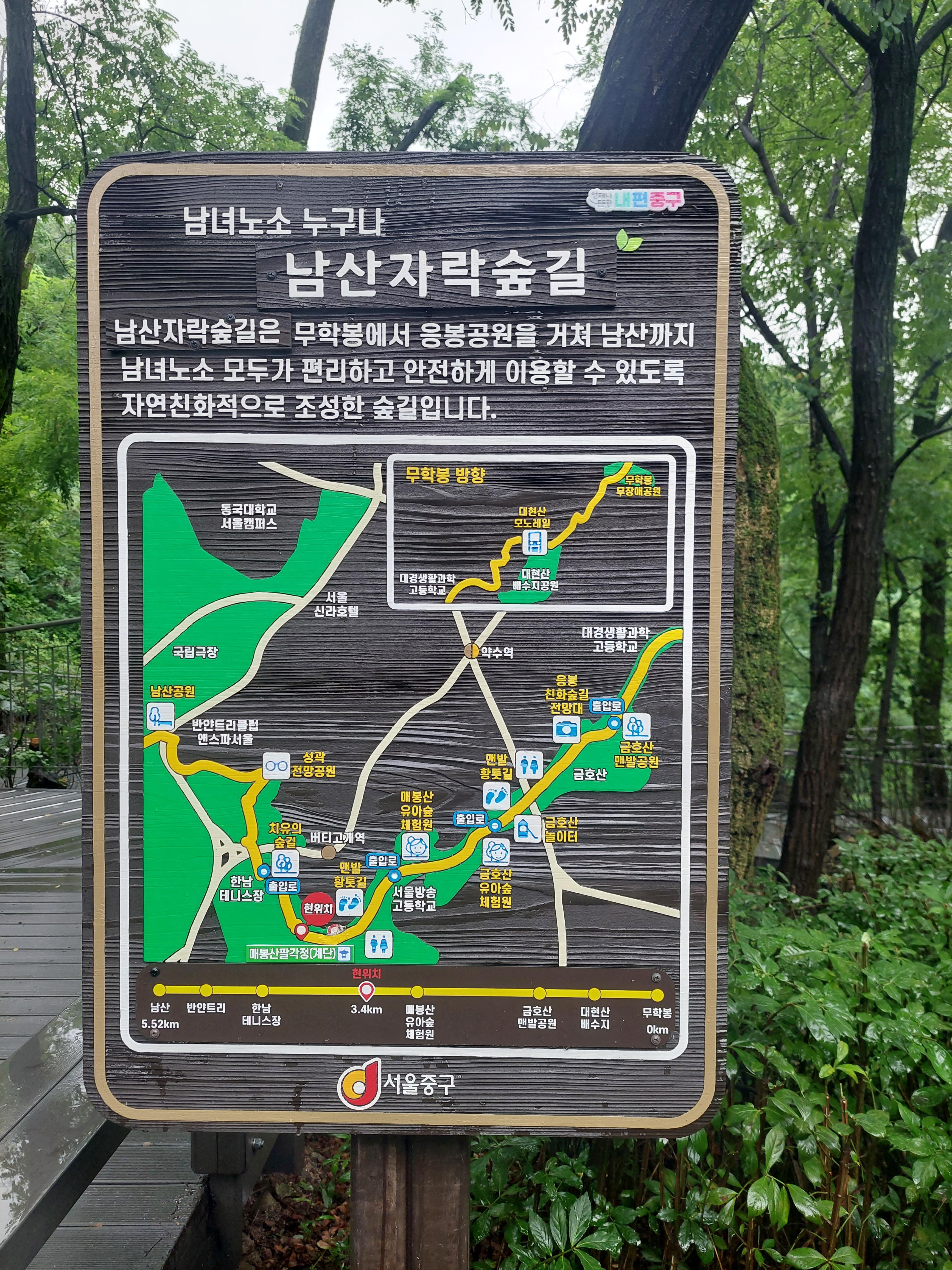 남산매봉산