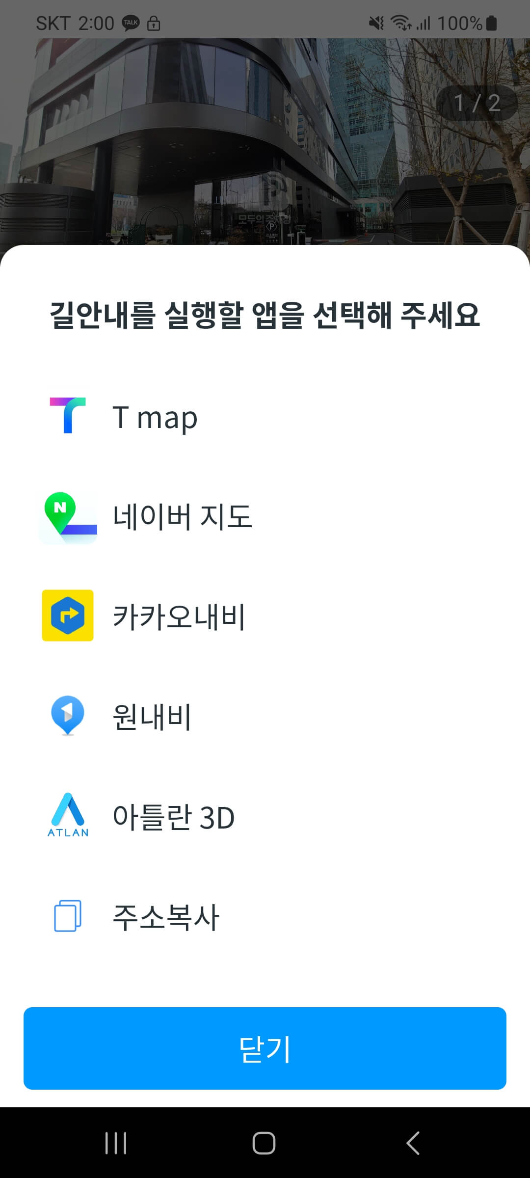 주차장 찾기