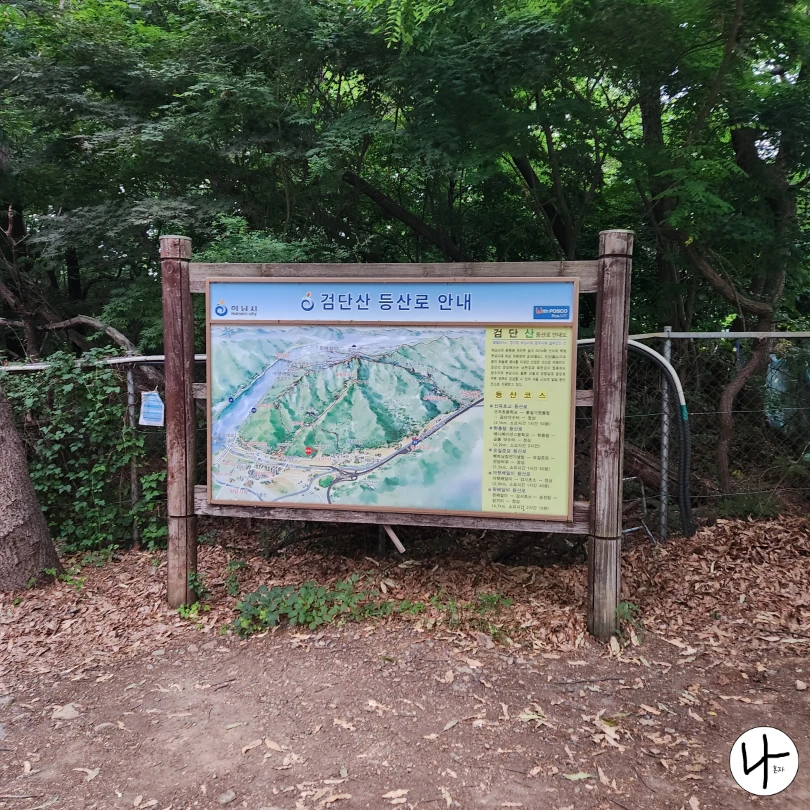 검단산-등산로-안내판