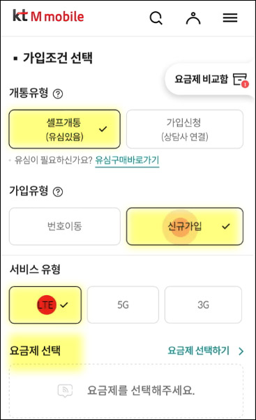 kt-m-모바일가입