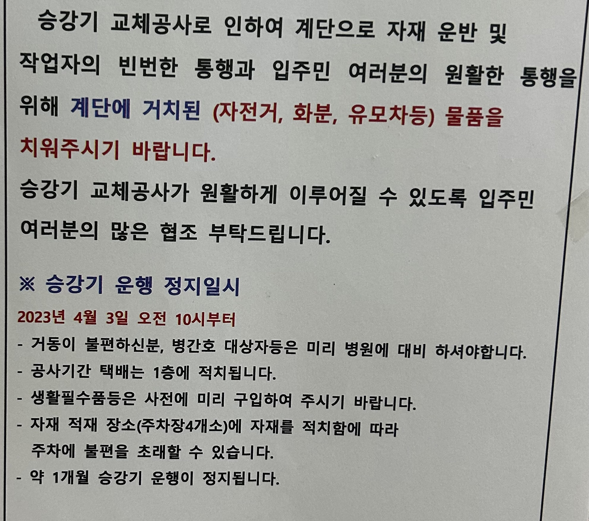 공지사항