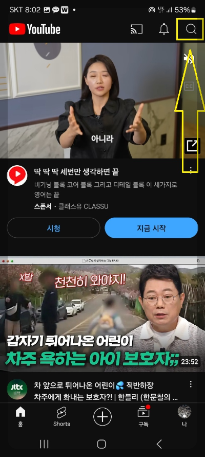 카톡 알림음 만들기