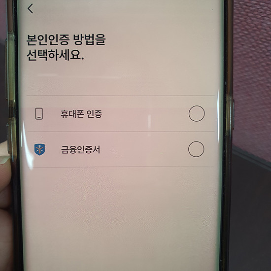 본인 인증 안내