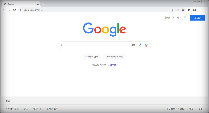 구글재팬-홈페이지