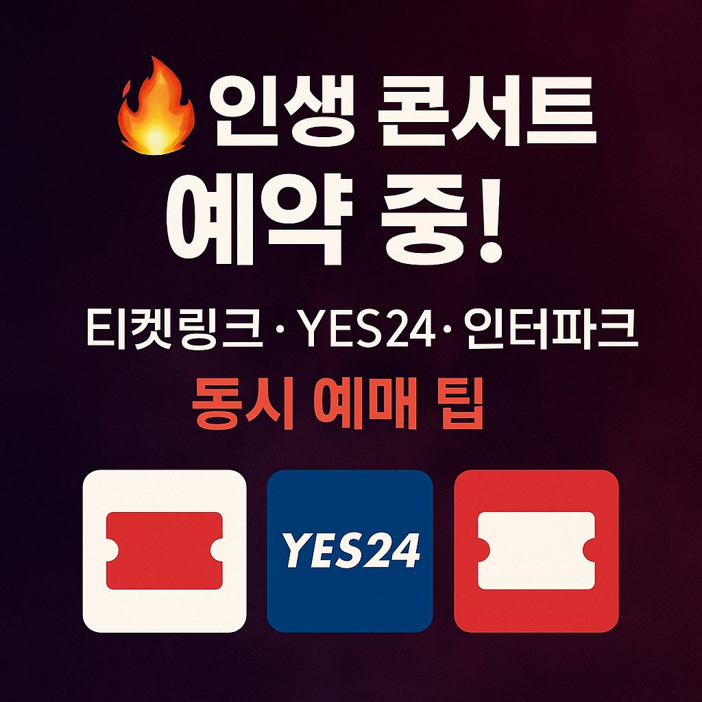 부산 벡스코 콘서트 좌석 배치도 분석