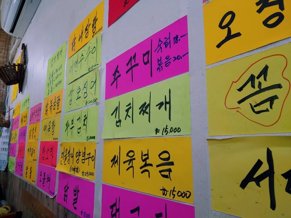 세월마차 안주