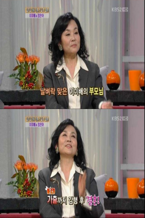 결혼 반대로 가출