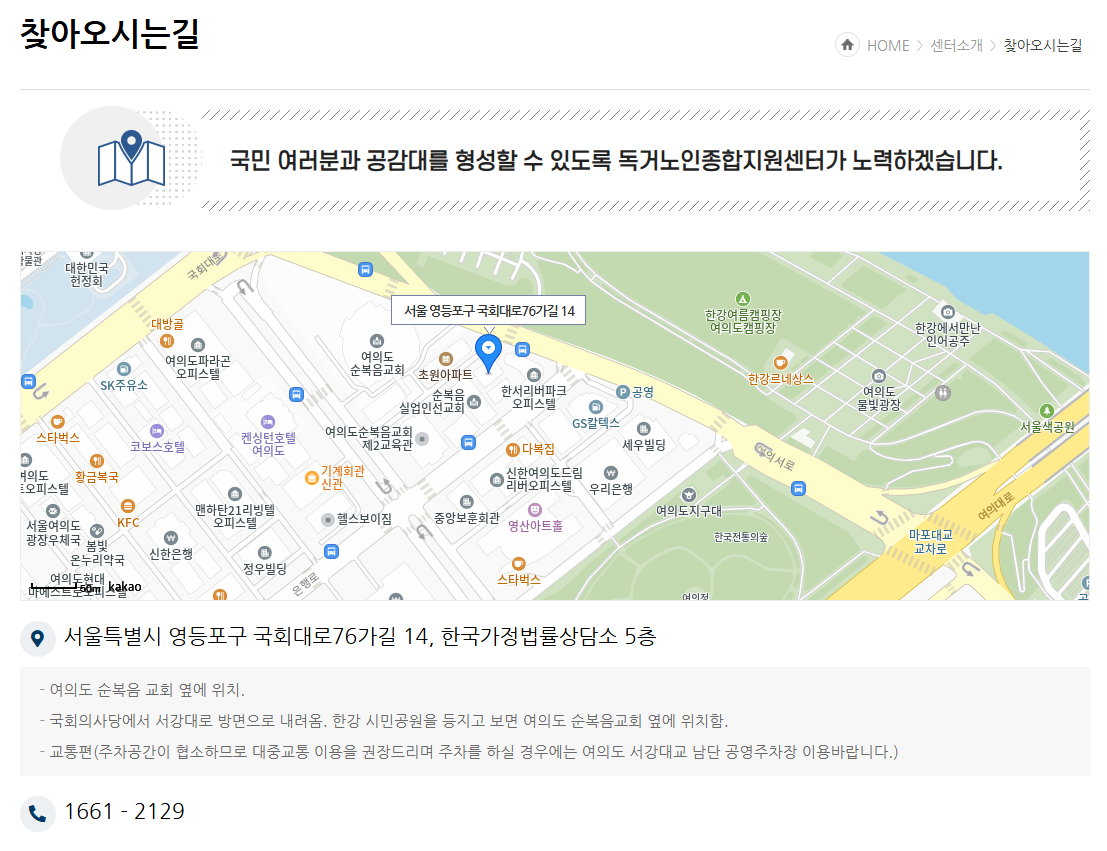 중앙노인돌봄지원기관 운영지원