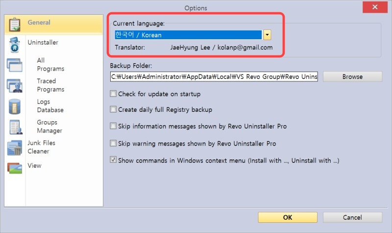 revo uninstaller 다운