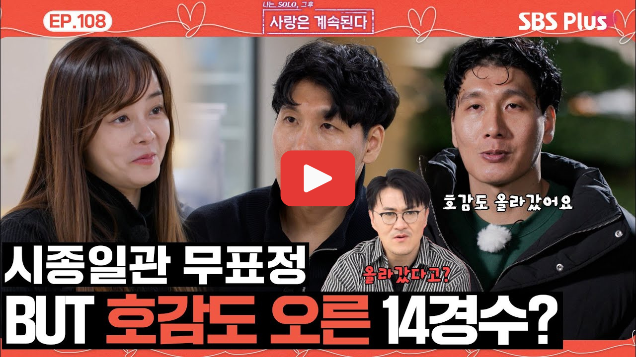 속초 여행코스 추천 대포항막국수맛집 한우식당 청초호카페 홍게횟집 상도문마을 민박집 나솔사계 촬영지