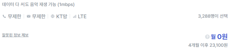 A모바일 A 올라잇 7GB+