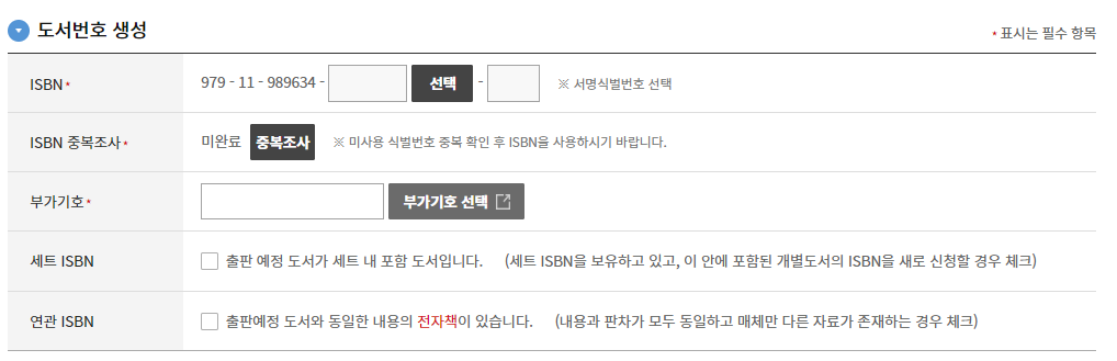 도서번호 생성