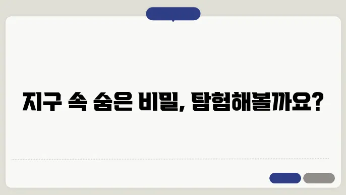 판 구조의 경계 유형: 변환 단층, 수렴 단층, 발산 단층