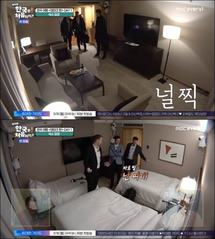 어서와-덴마크-호텔