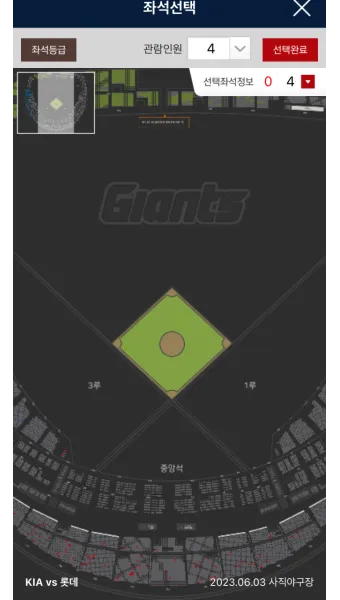 롯데야구 예매 팁 및 대기줄 뚫는 성공 노하우 총정리_27