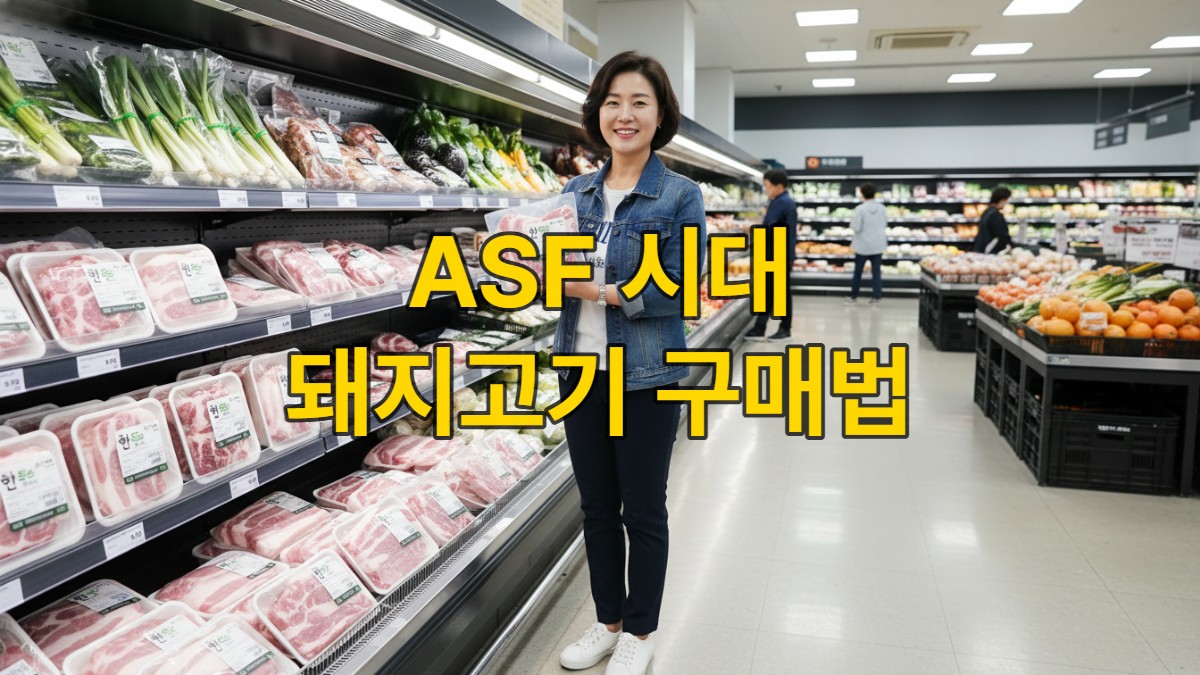 깔끔하고 현대적인 한국 슈퍼마켓에서 신선한 국내산 돼지고기를 고르는 30대 후반~40대 초반의 환하게 웃는 한국 여성. '한돈' 라벨이 선명한 위생적인 포장과 신선함이 강조됩니다.