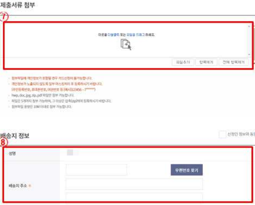발급신청서 작성 5