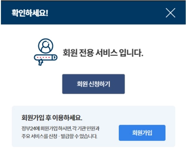 회원신청하기