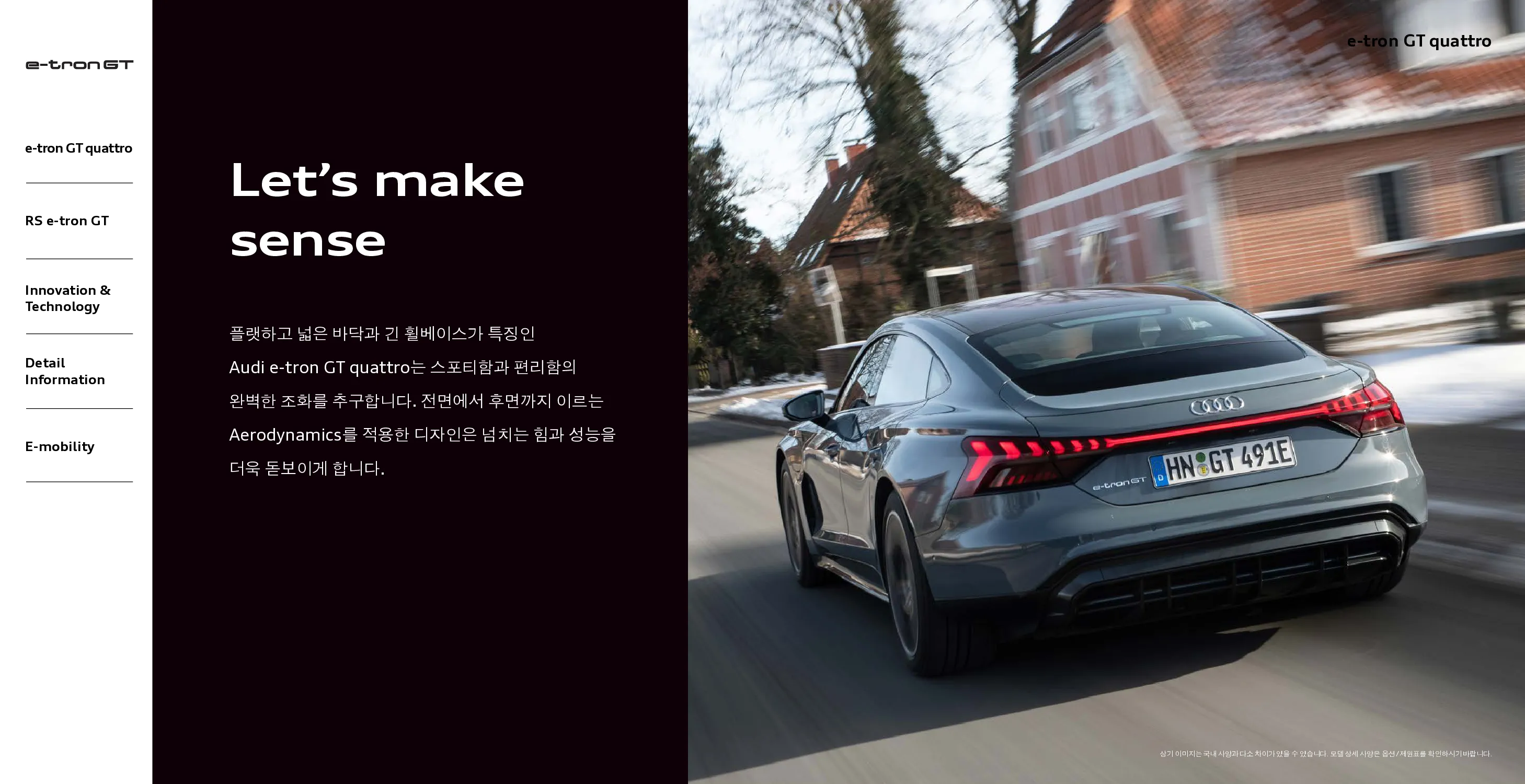 아우디 e-트론 GT 이미지