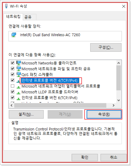 내 IP주소 변경하기