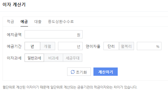 네이버 예금계산기