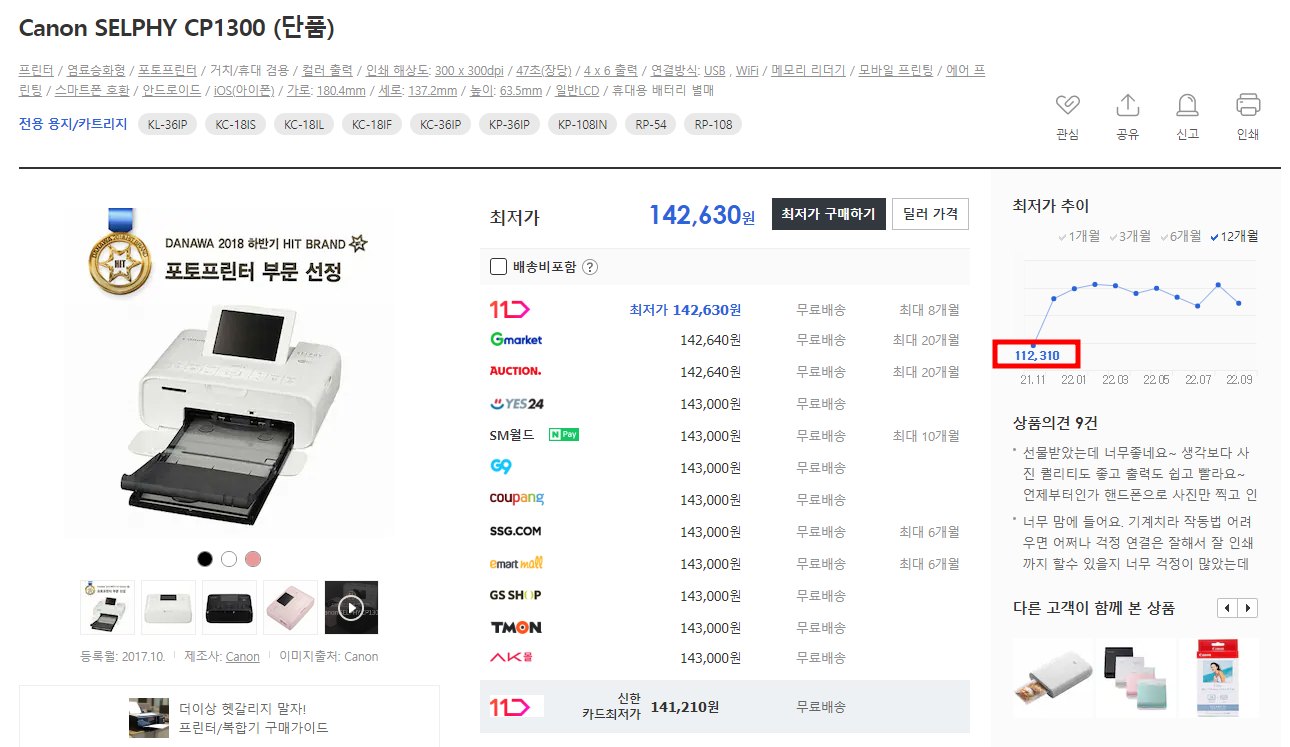 캐논 CP1500사지 말고 CP1300 사세요