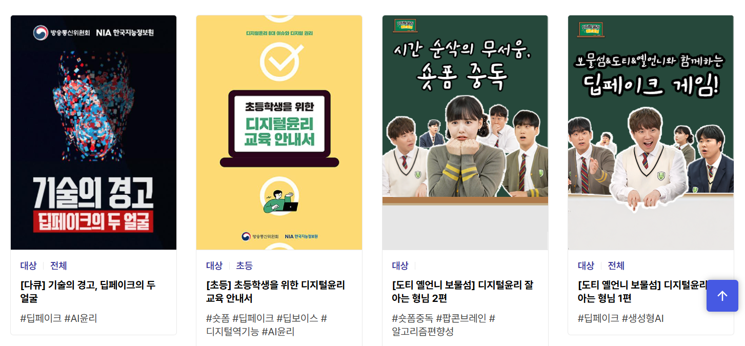 디지털-윤리-홈페이지-소개