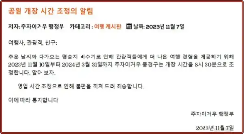 구채구-행정부-공고문