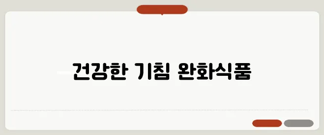 가래에 좋은 음식 자세하고 정확하게 설명드릴게요