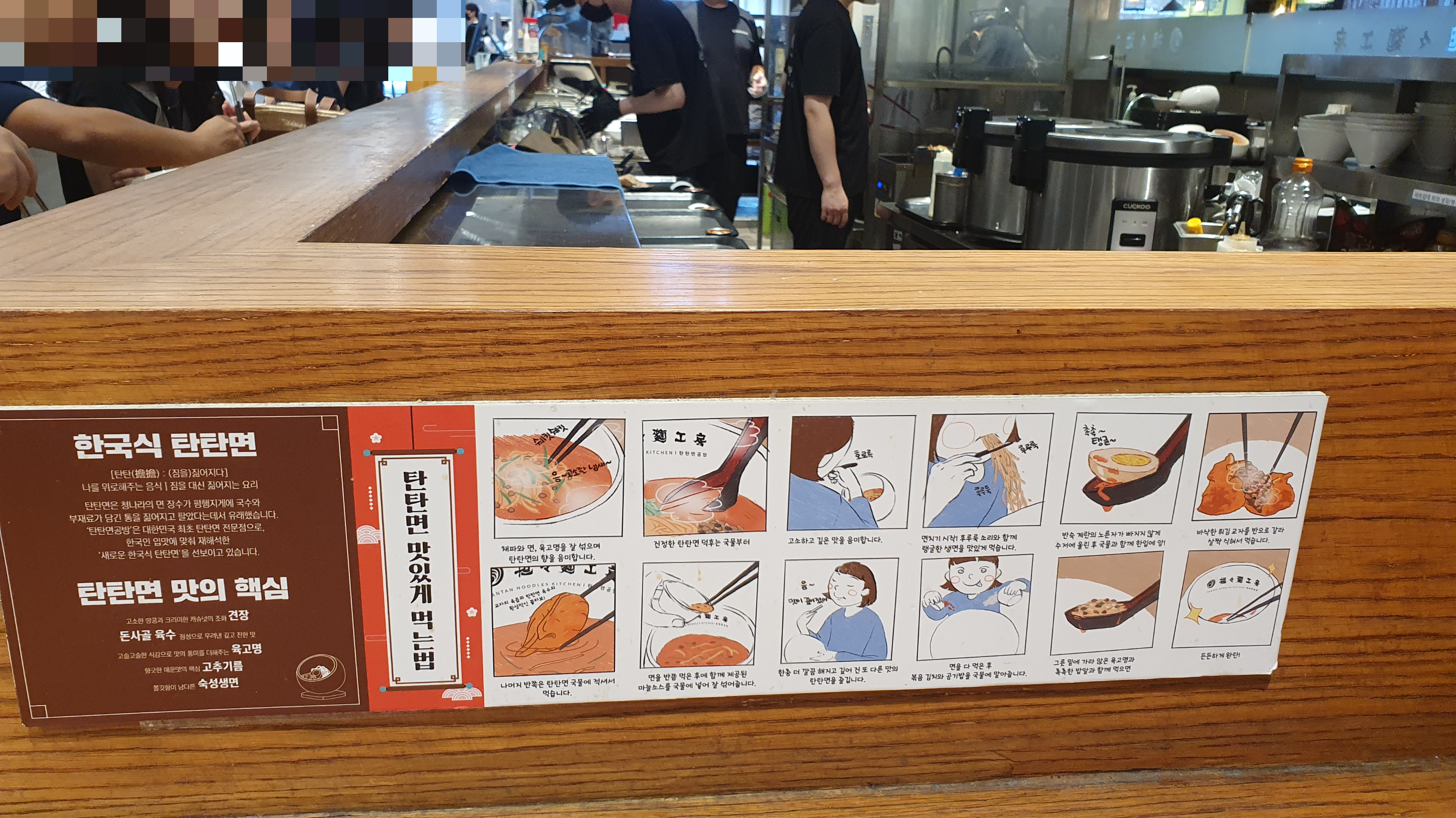 서면 롯데 탄탄면공방 한국식 탄탄면