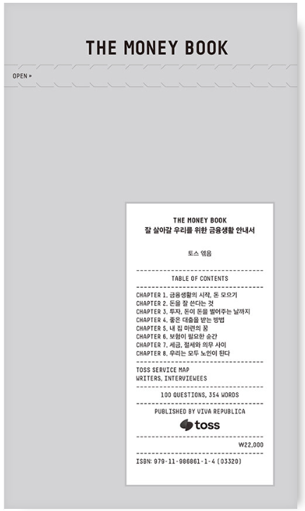 THE-MONEY-BOOK-도서의-소개