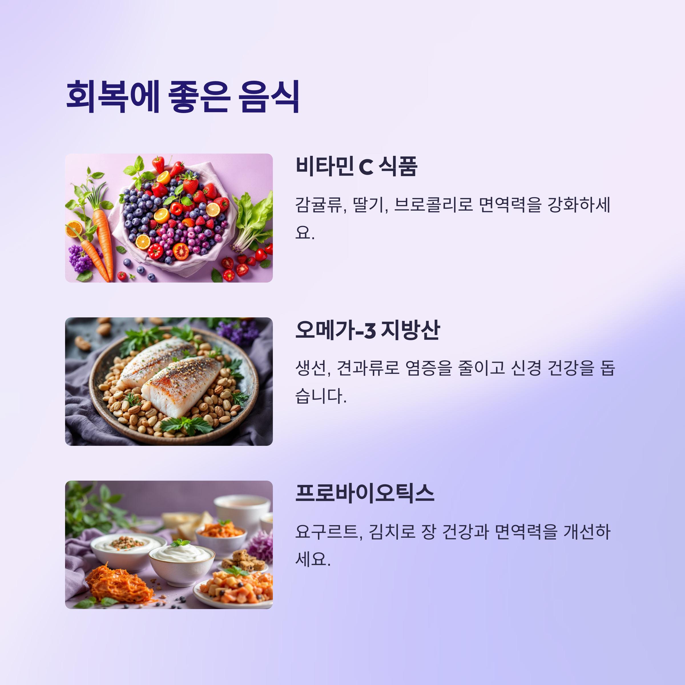 대상포진 초기 증상부터 치료·회복 음식까지 총정리