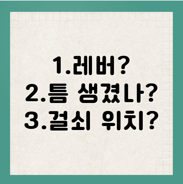 차량 본네트 열리지 않을 때 대처법