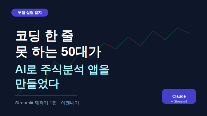 주식분석 앱